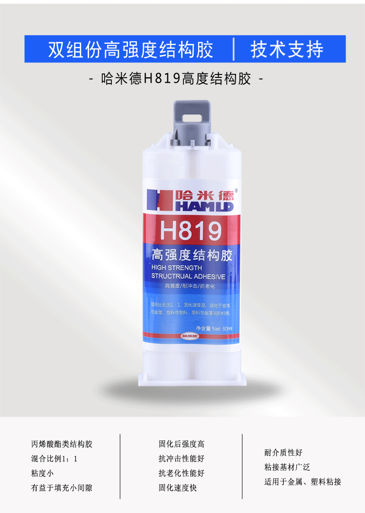 哈米德H819祥情_(kāi)02