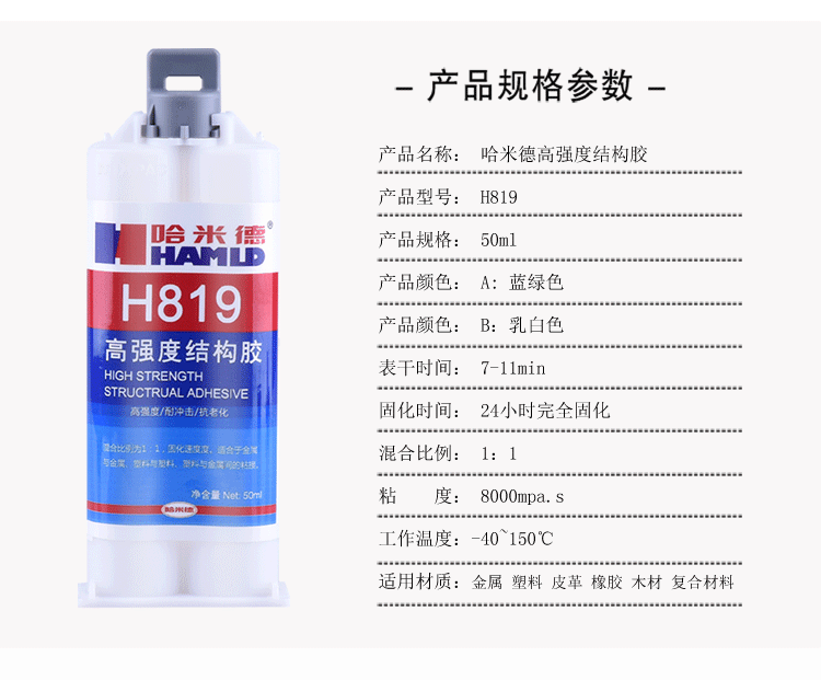哈米德H819祥情_(kāi)04