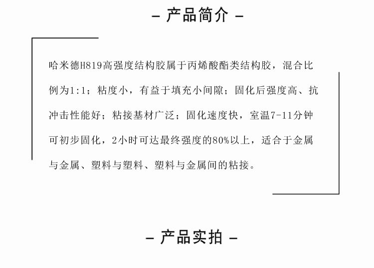 哈米德H819祥情_(kāi)05