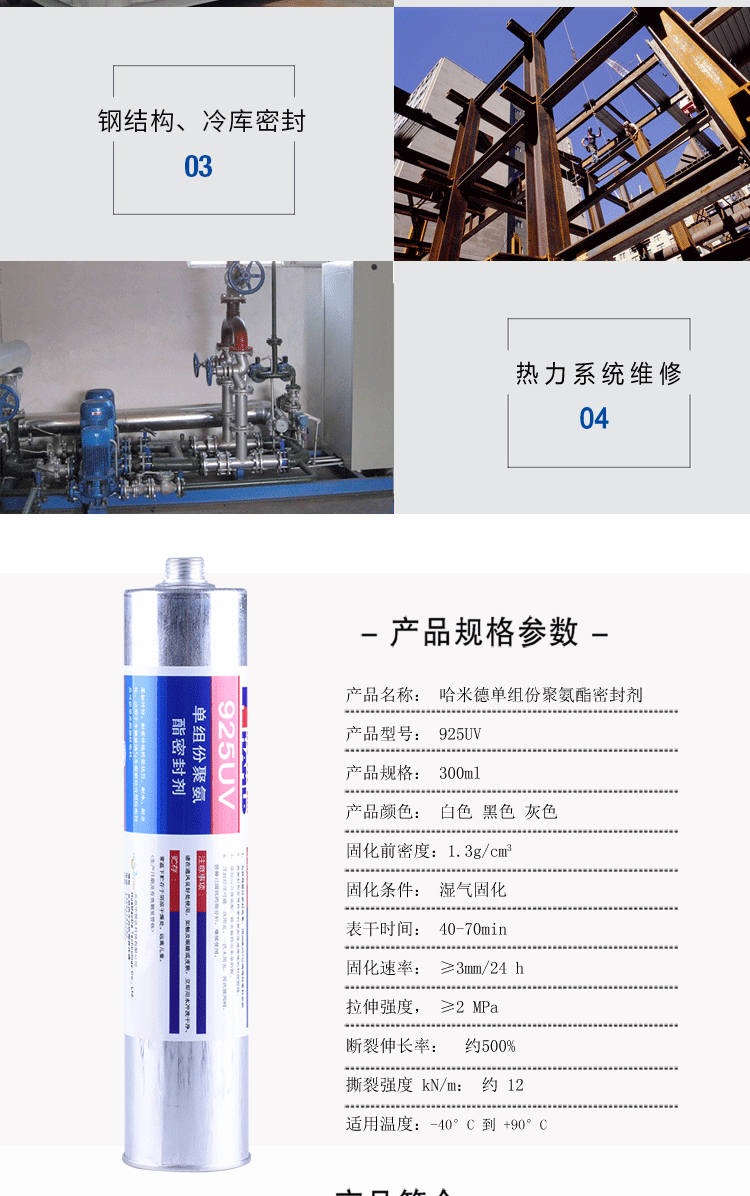 哈米德925UV祥情_04