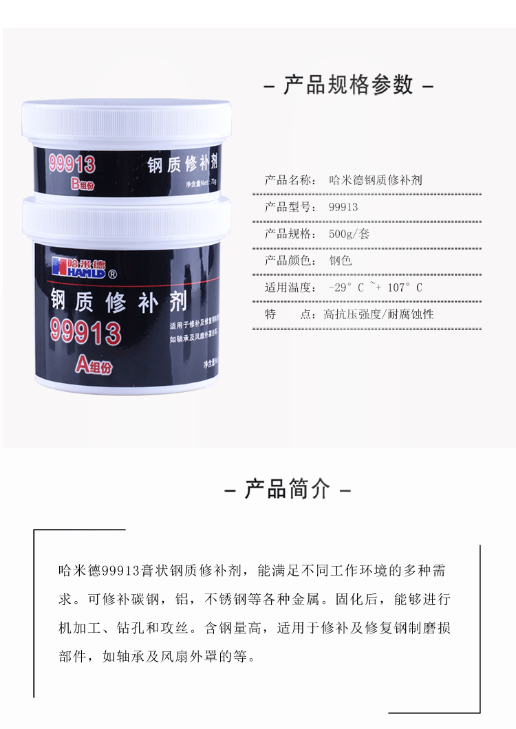 哈米德99913祥情_03