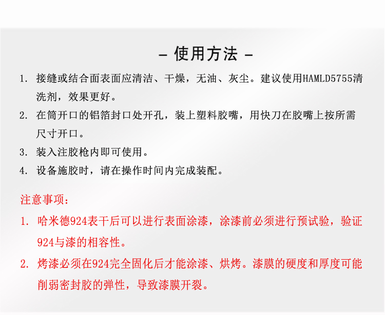 哈米德924祥情_(kāi)08
